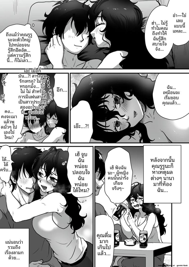 เศร้าๆ แหกหีให้ดูแล้วขอเย็ดตูดจนเสร็จ